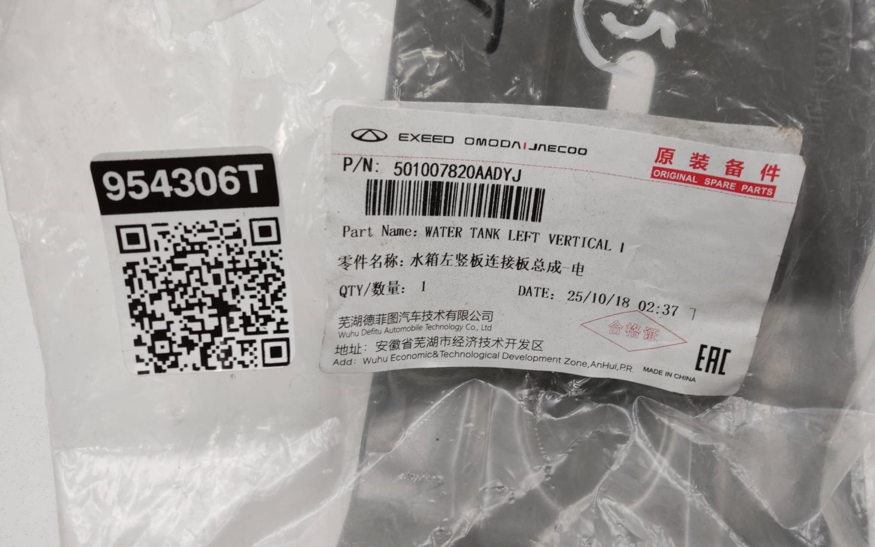 Элемент передней панели