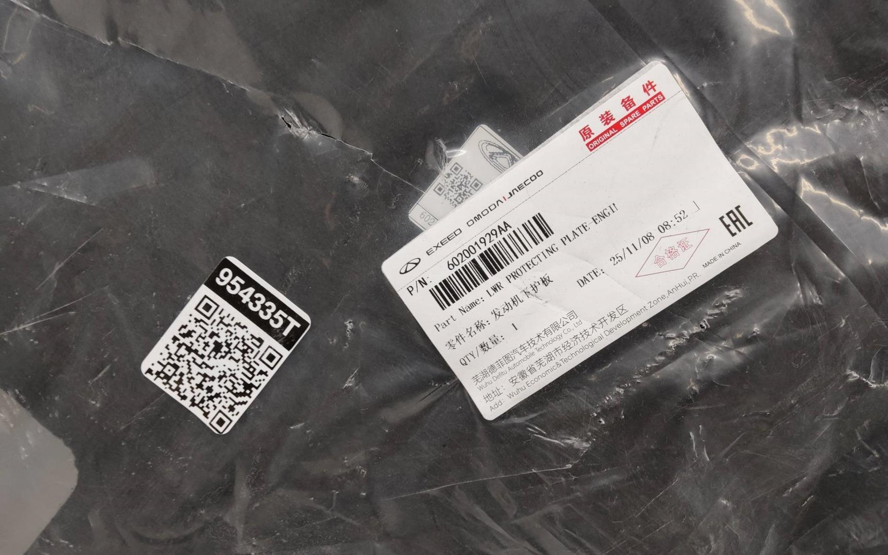 Пыльник двигателя