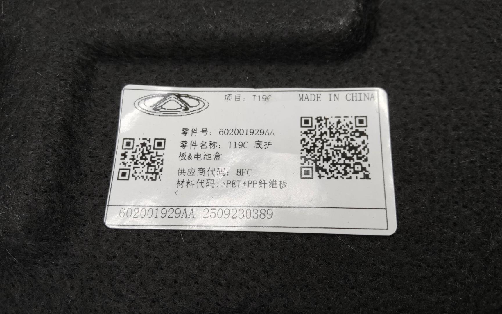 Пыльник двигателя