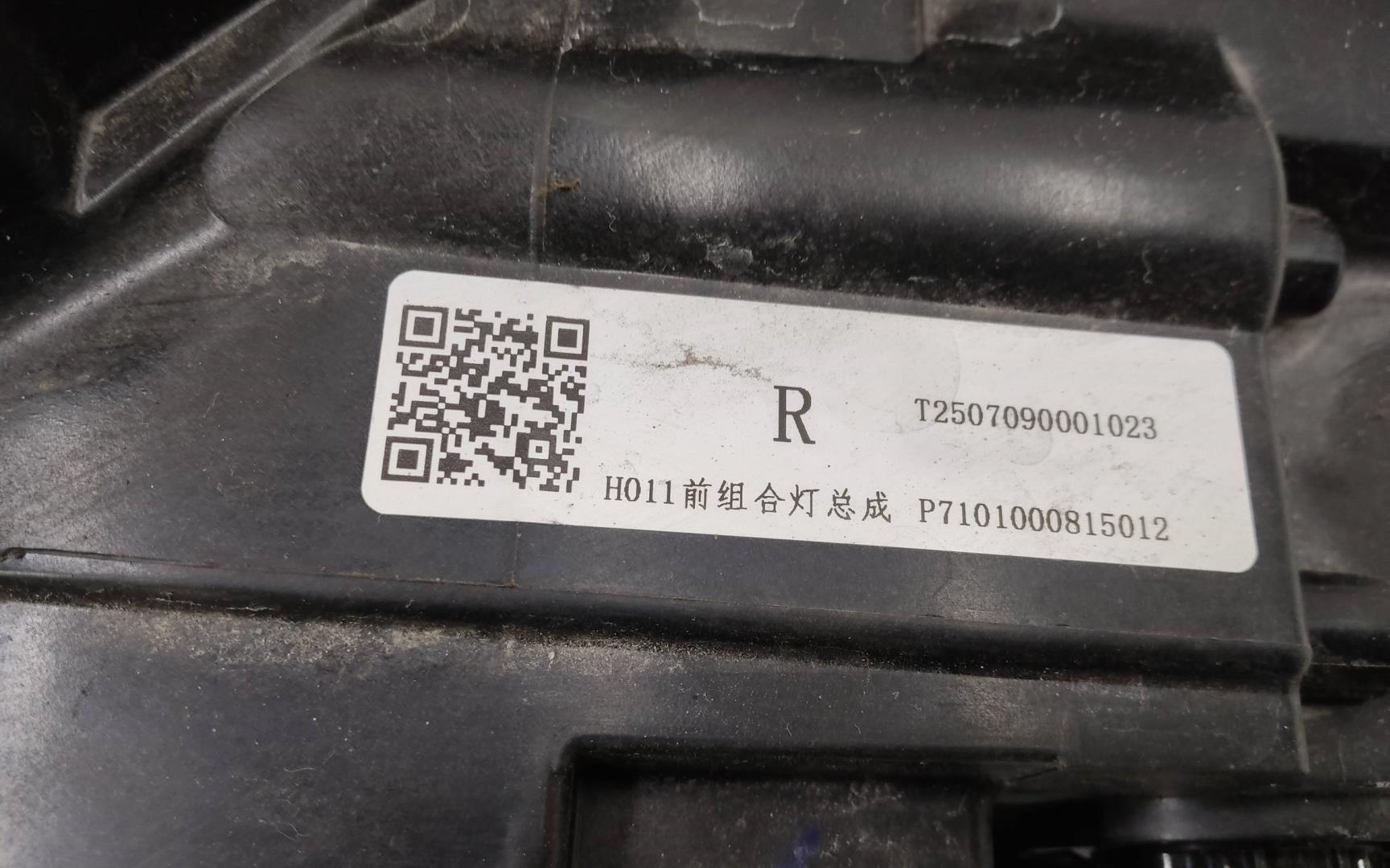 Фара правая