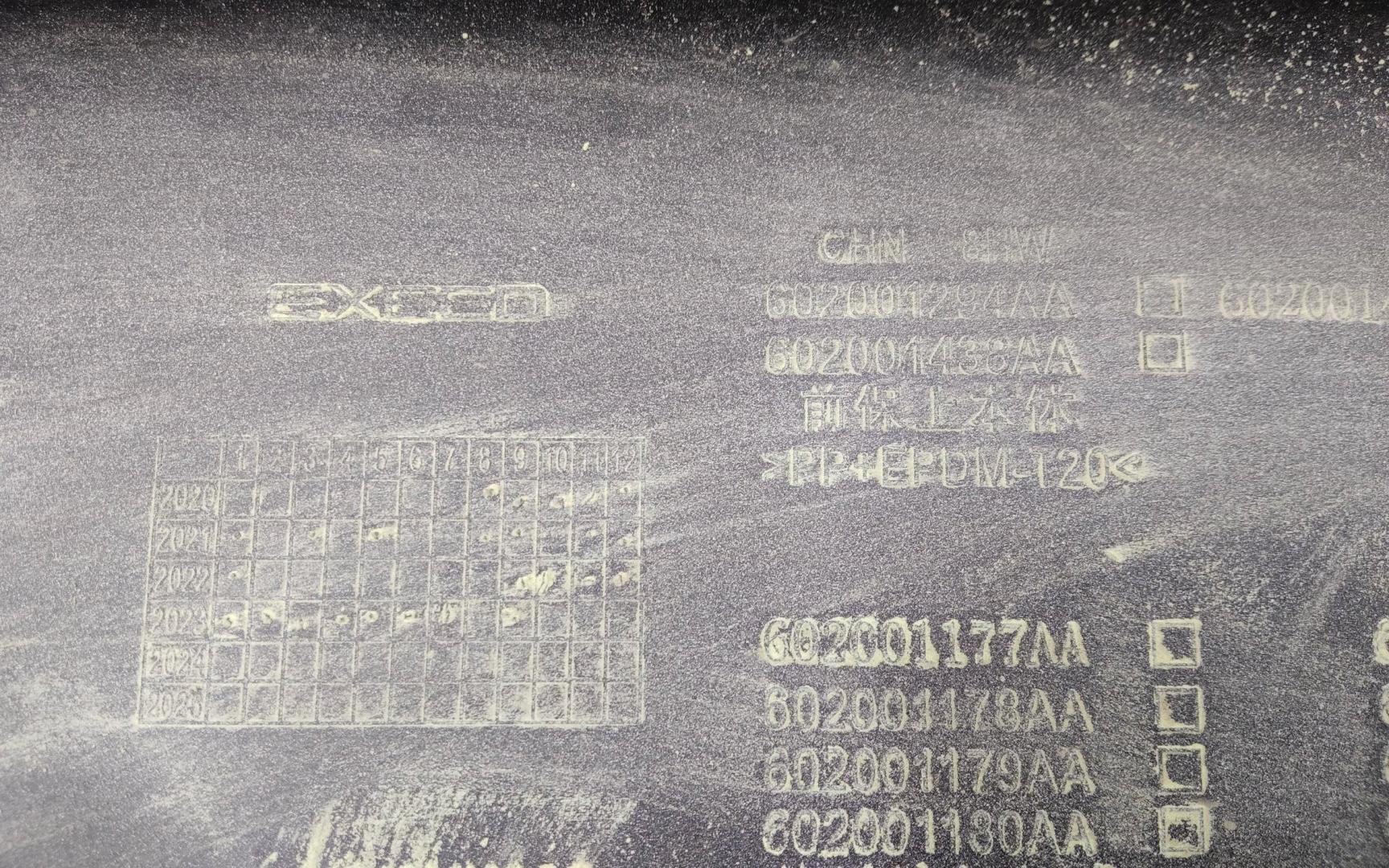 Бампер передний