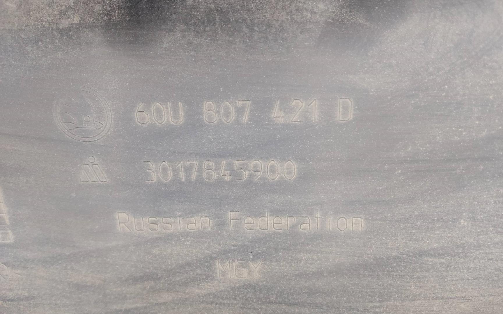 Бампер задний