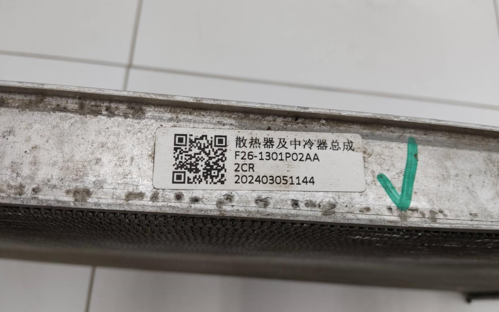 Радиатор охлаждения двигателя основной