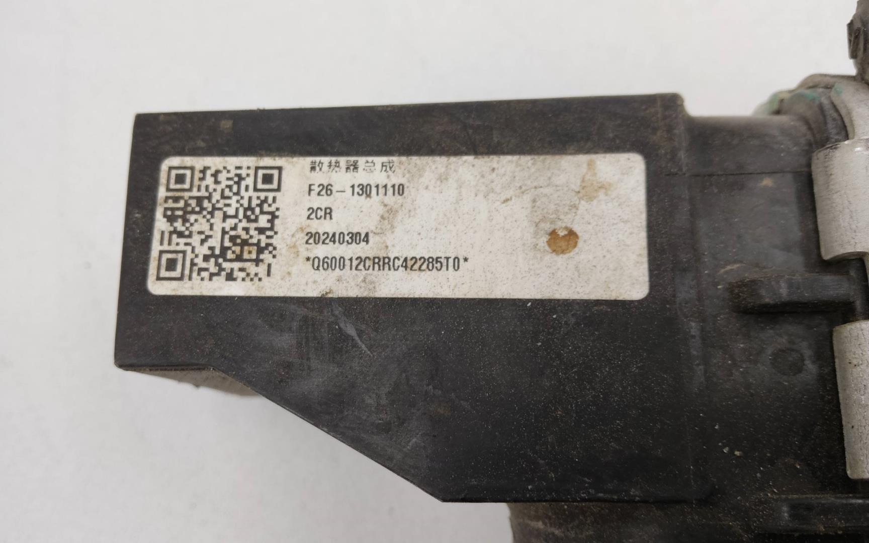 Радиатор охлаждения двигателя основной