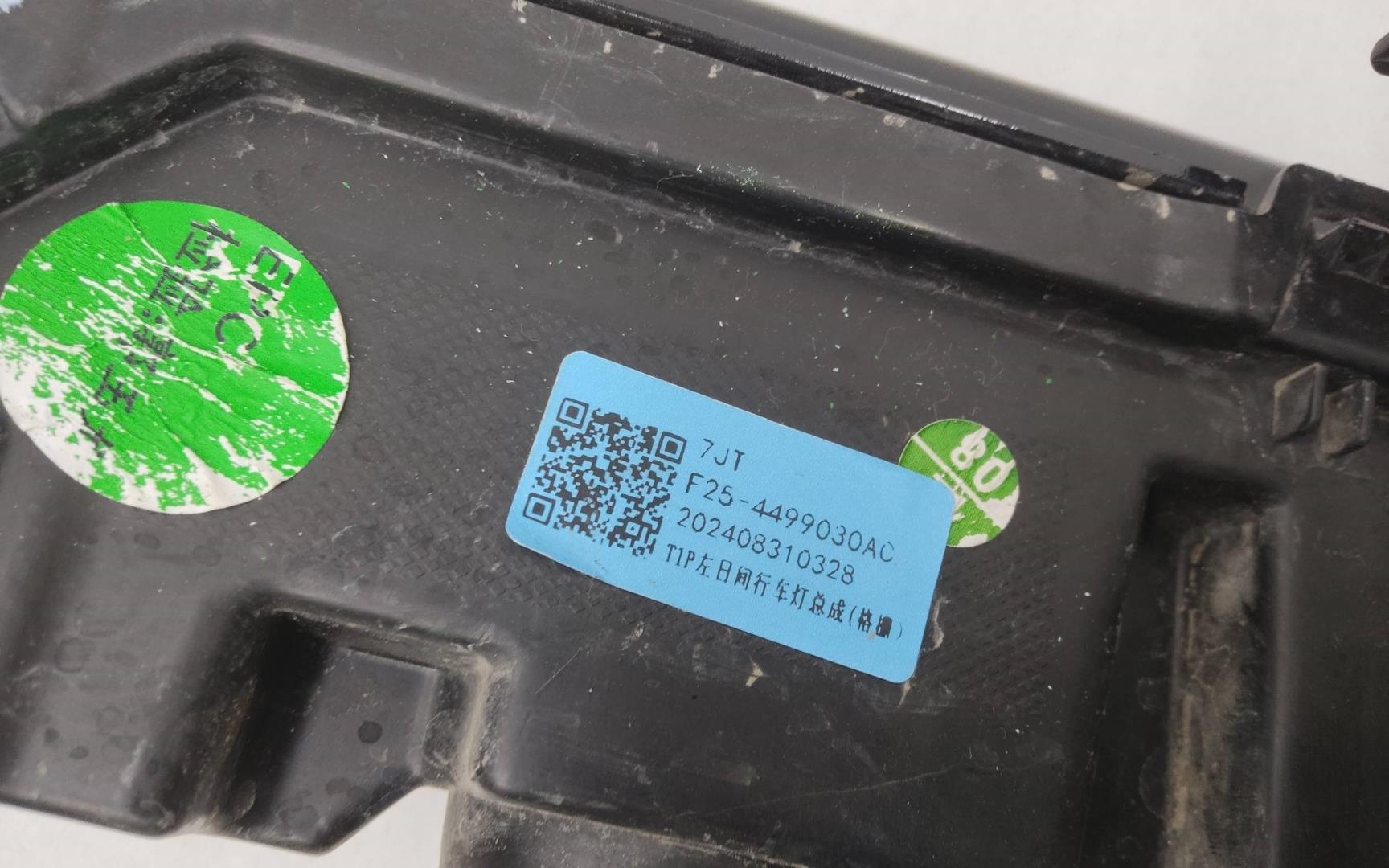 Фара дневного света левая (ходовые огни)