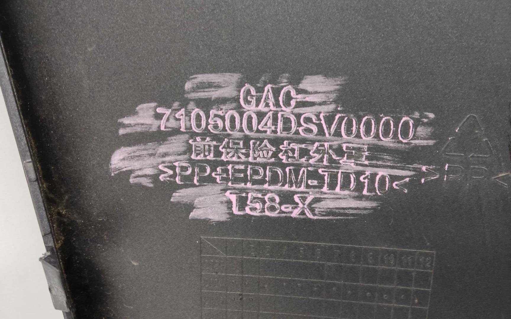 Бампер передний