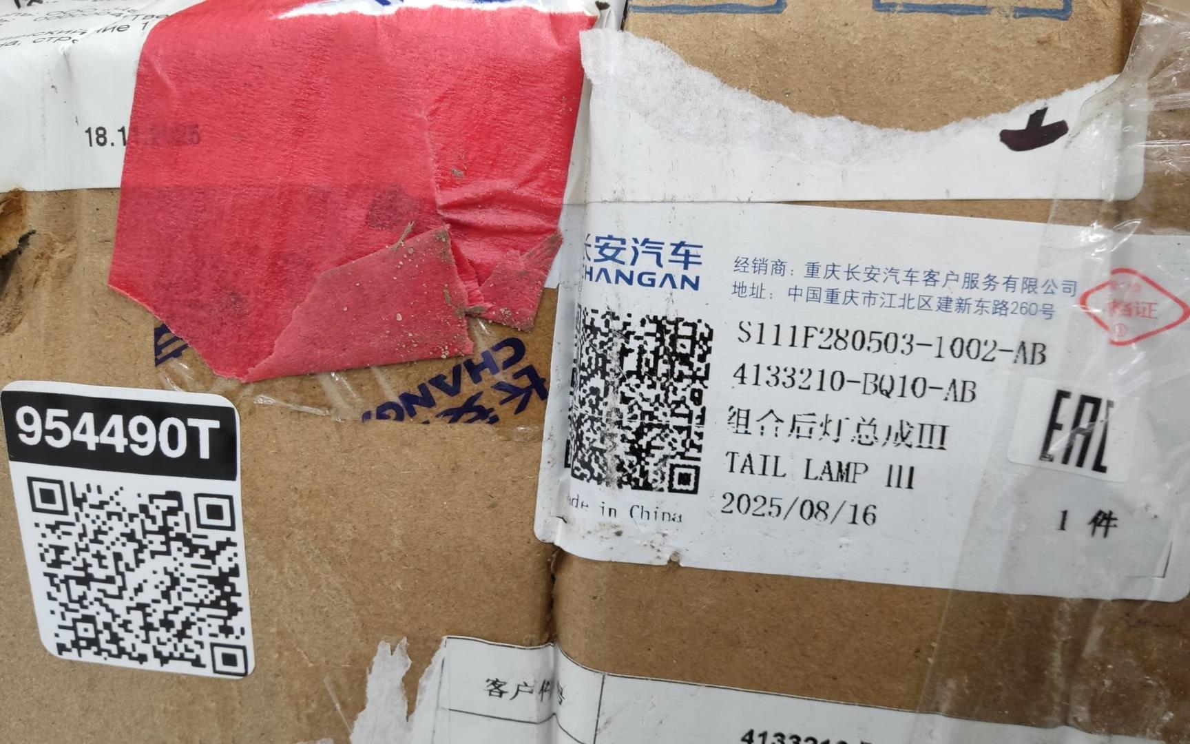 Фонарь задний