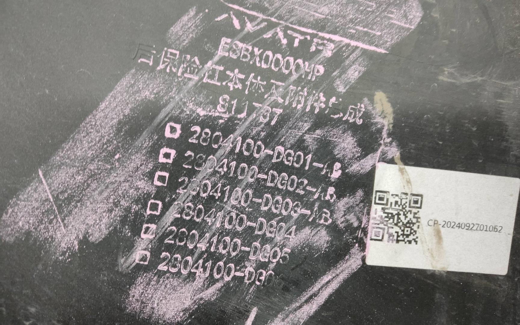 Бампер задний