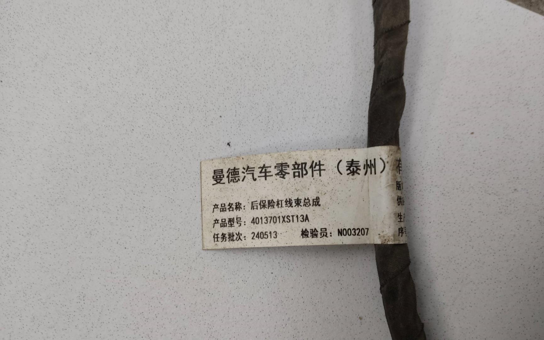 Проводка (коса)