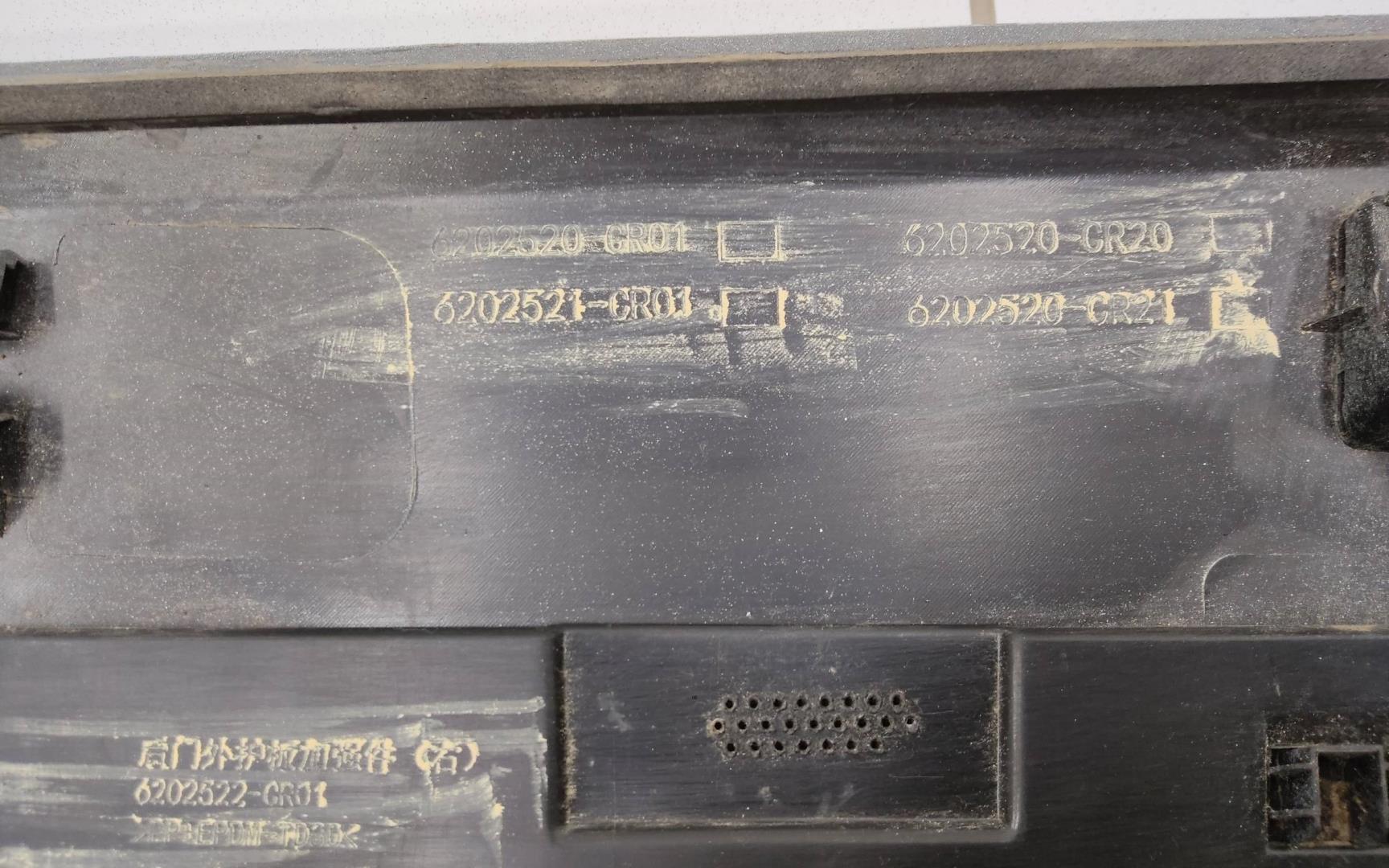 Накладка двери задней левой