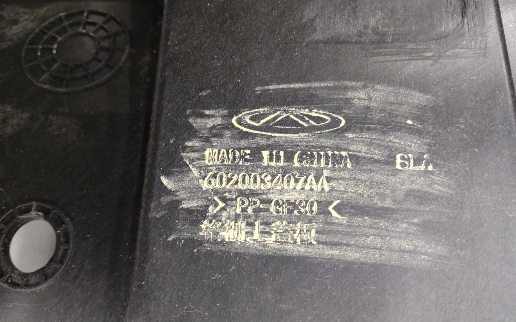 Кожух замка капота