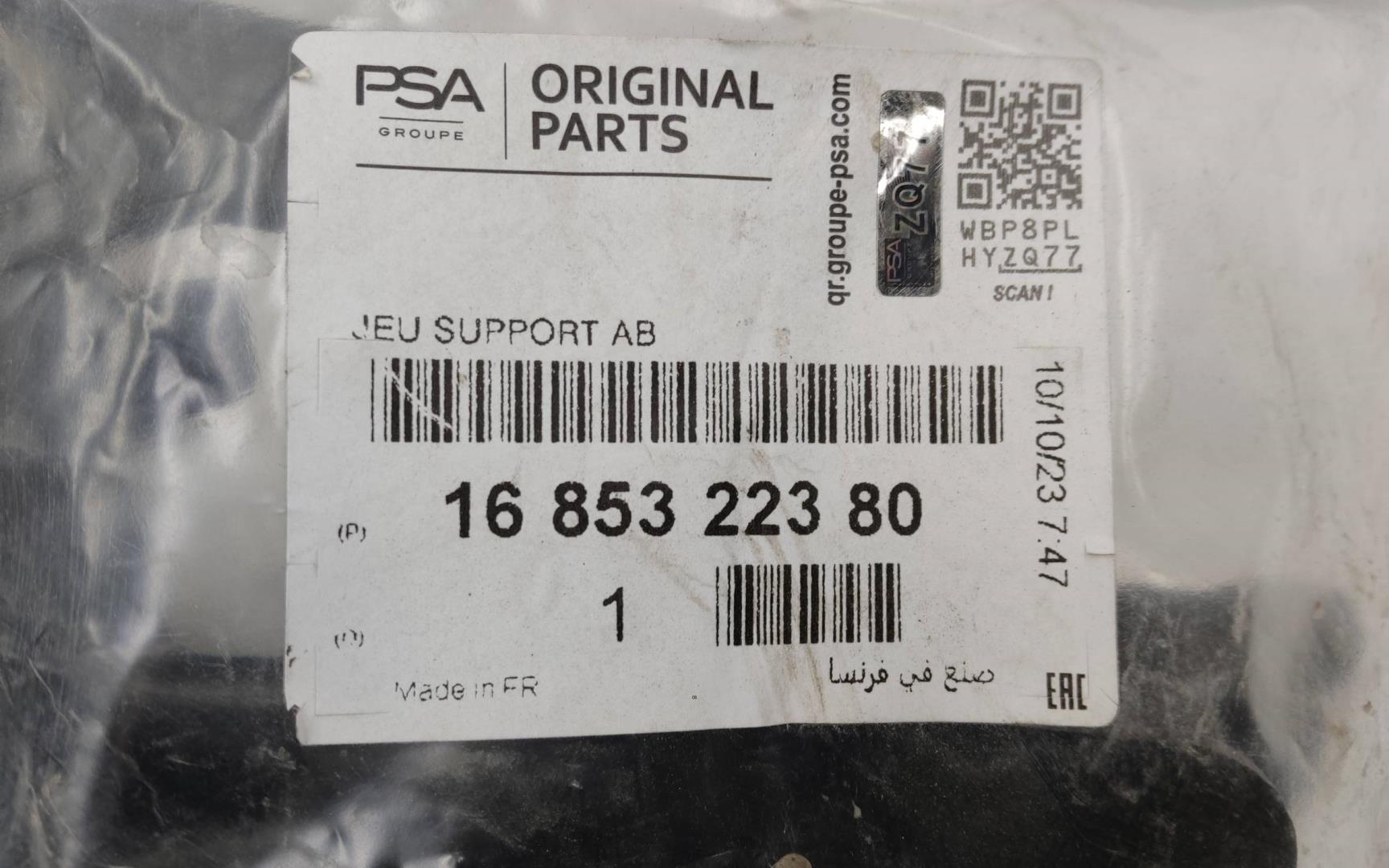 Комплект кронштейнов крепления переднего бампера