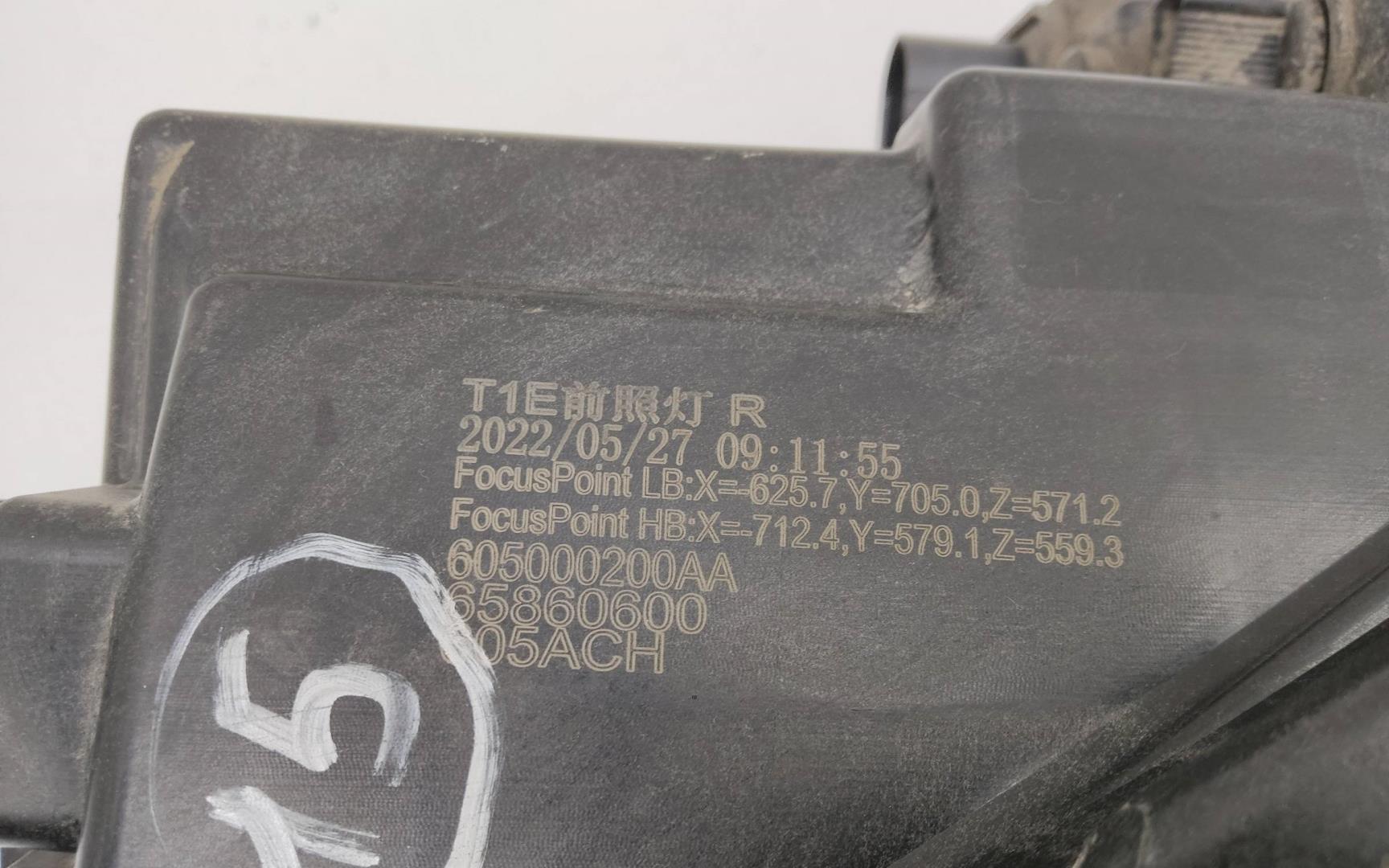 Фара правая