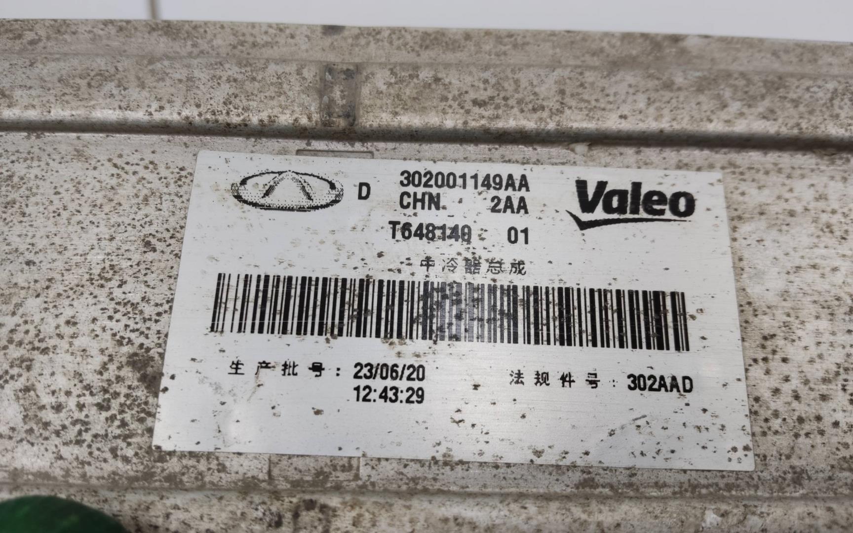 Интеркулер