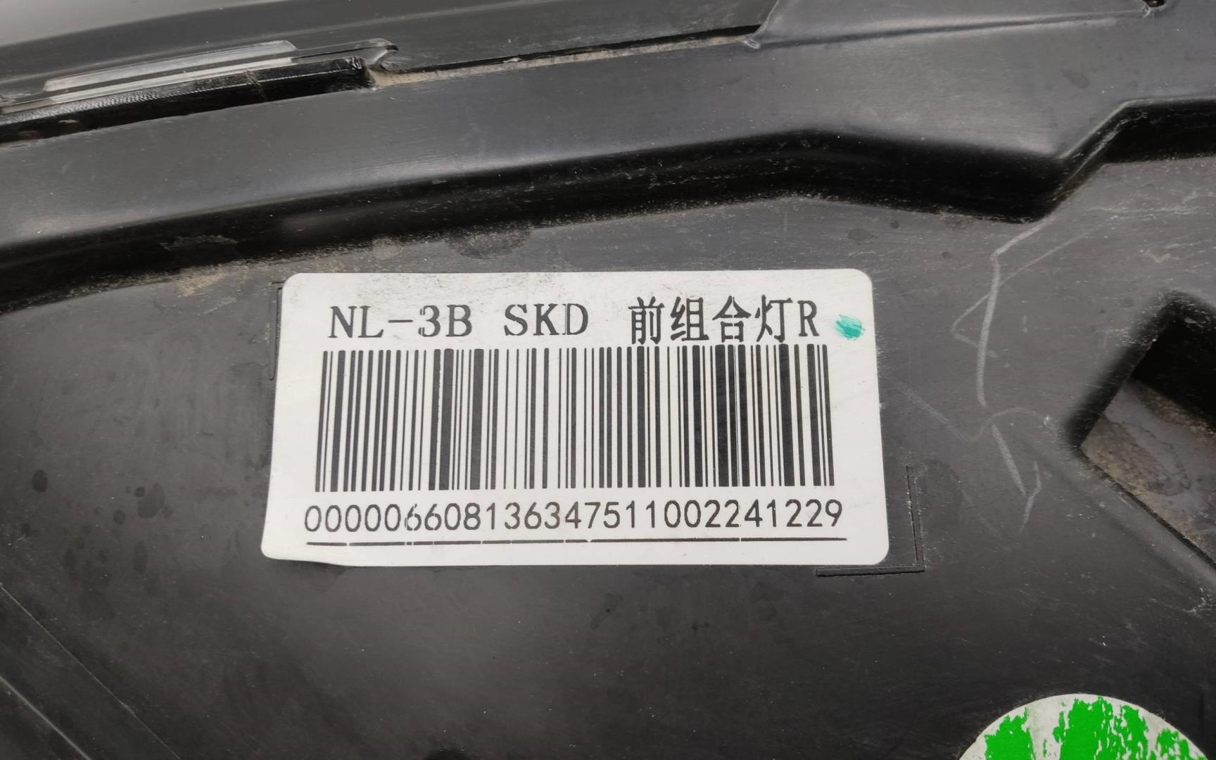 Фара правая