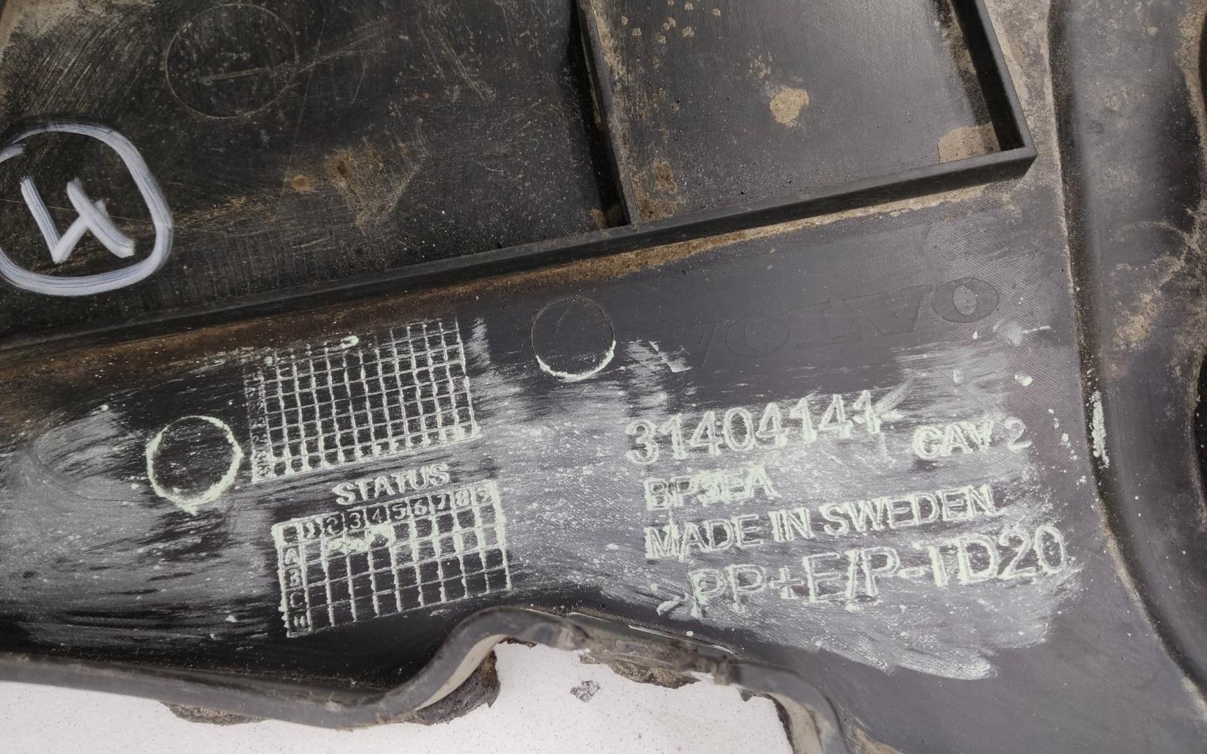 Пыльник двигателя центральный