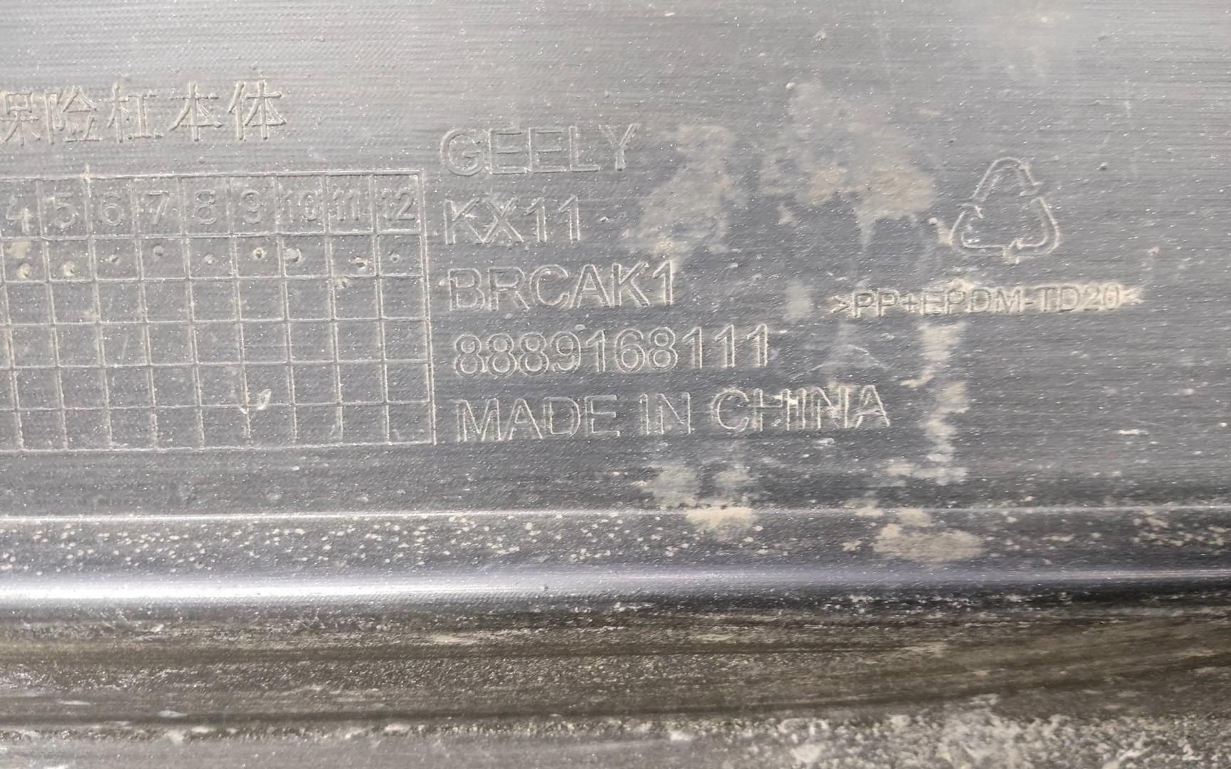 Бампер задний