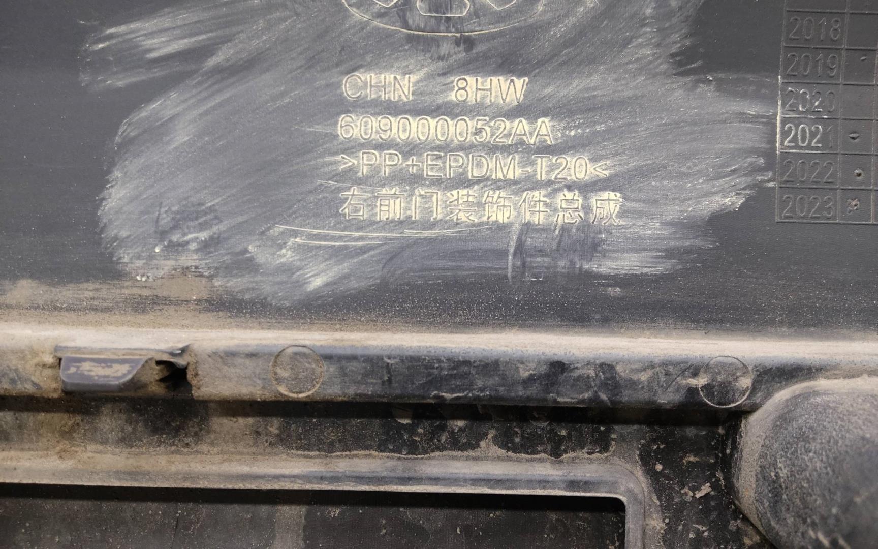 Накладка двери передней правой