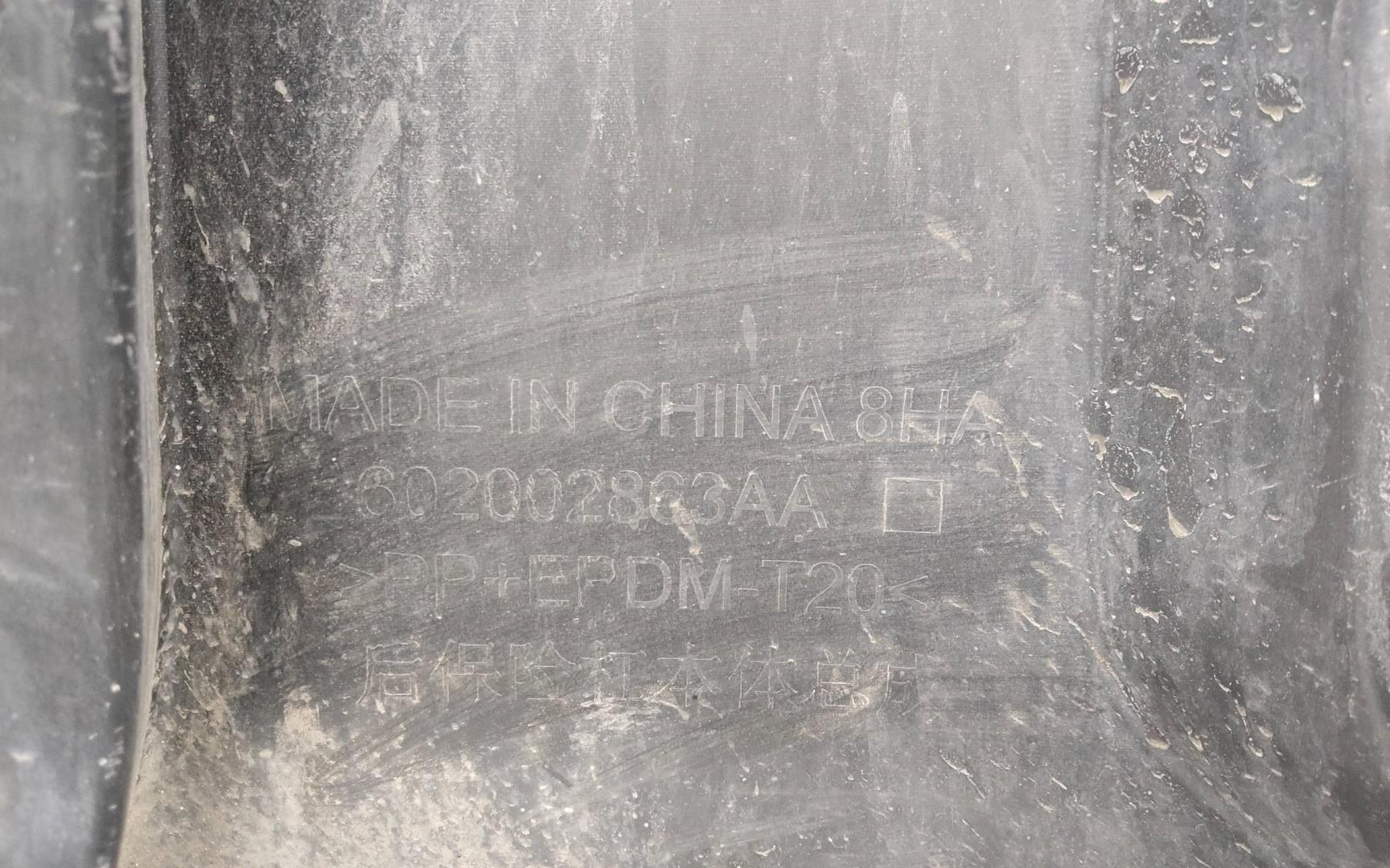 Бампер задний