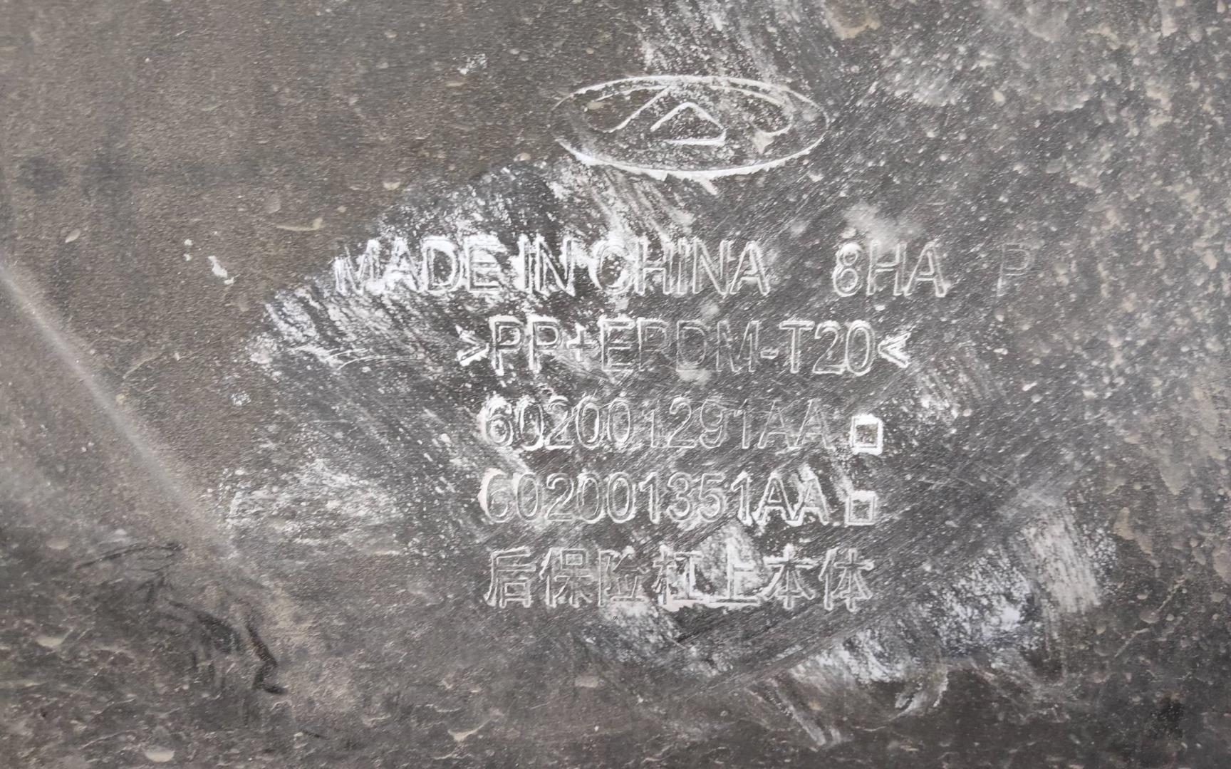 Бампер задний