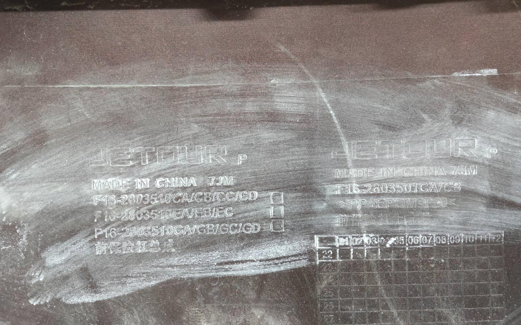 Бампер передний