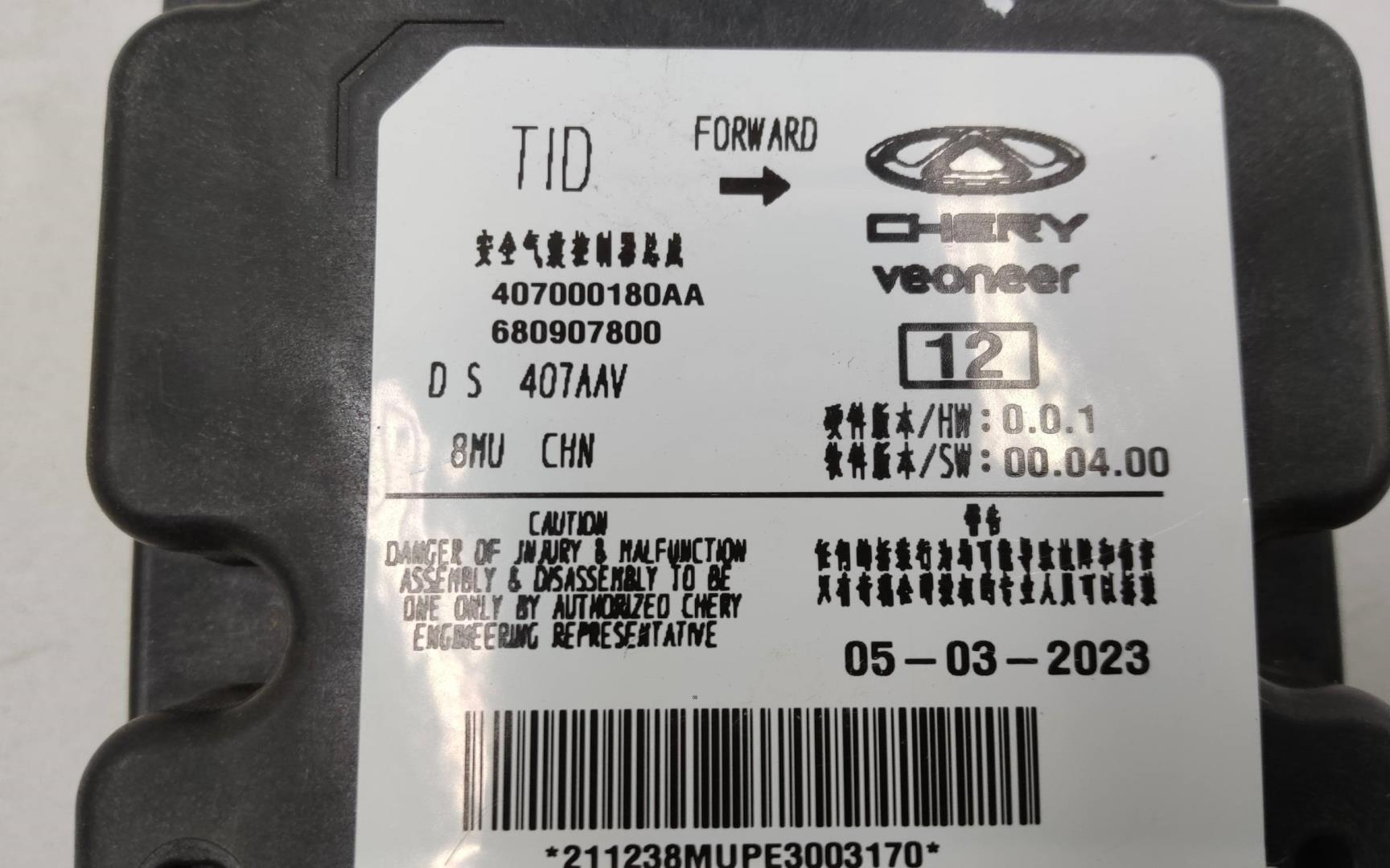 Блок электронный