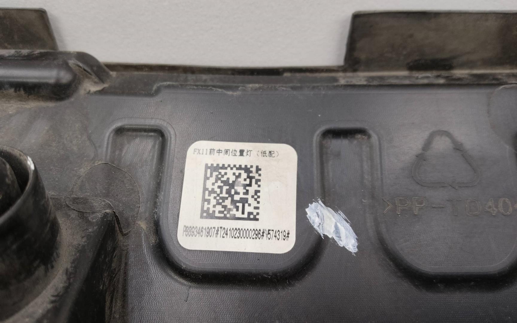 Фара дневного света (ходовые огни)