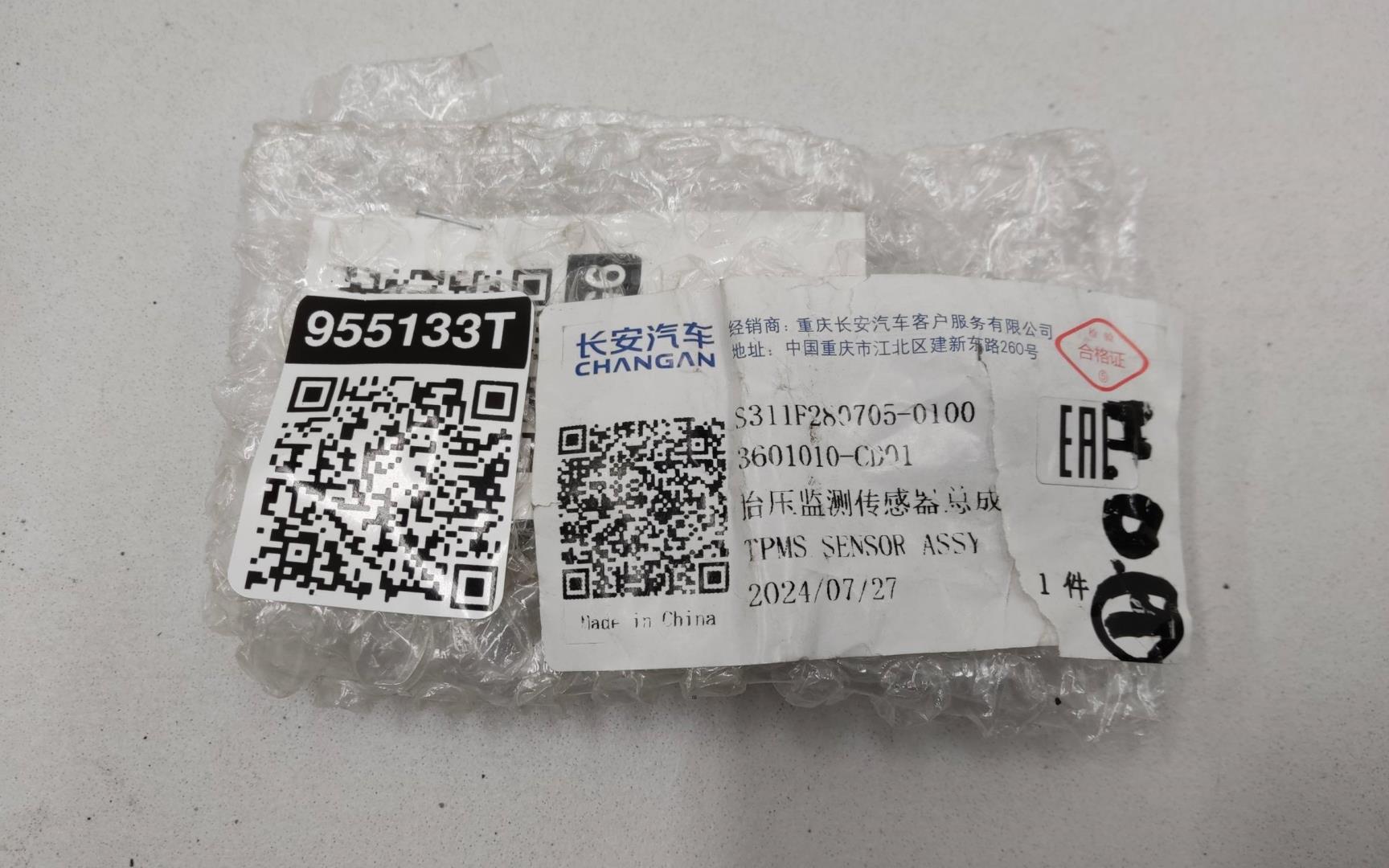 Датчик давления в шине