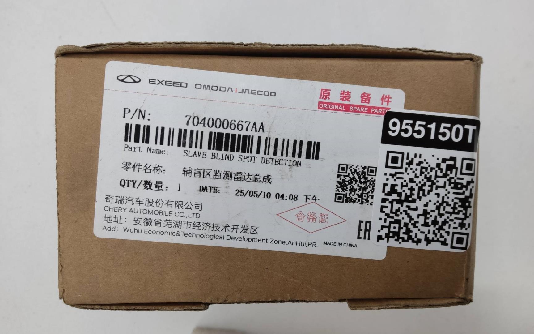 Радар BSD (Слепых зон)