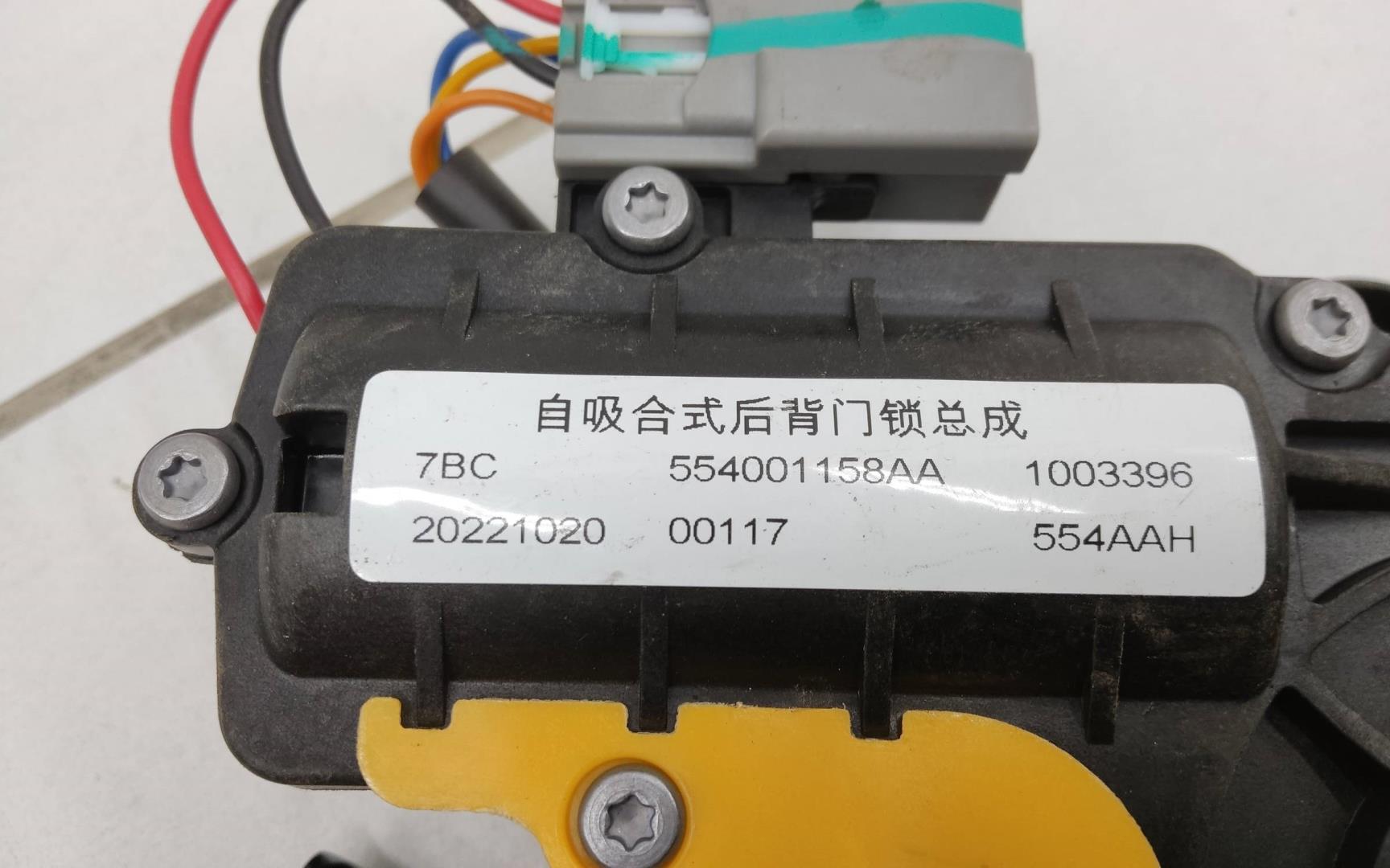 Замок багажника