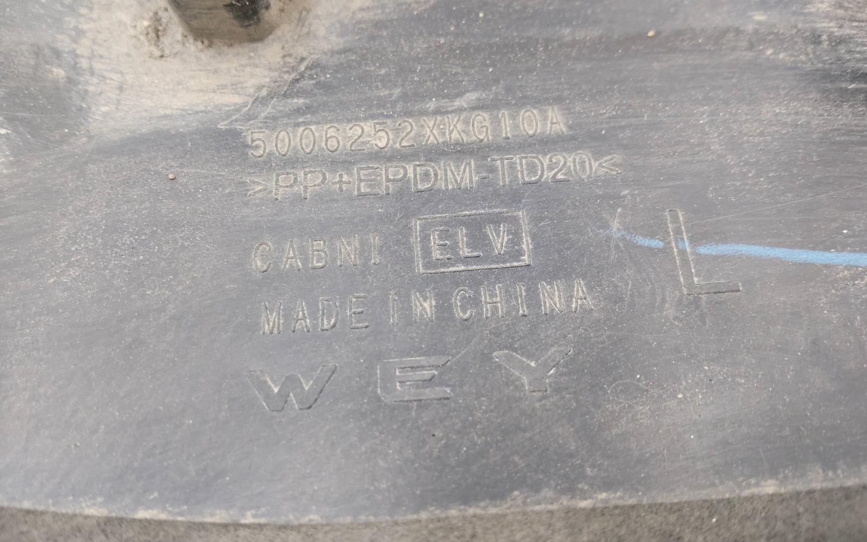 Накладка заднего крыла левого