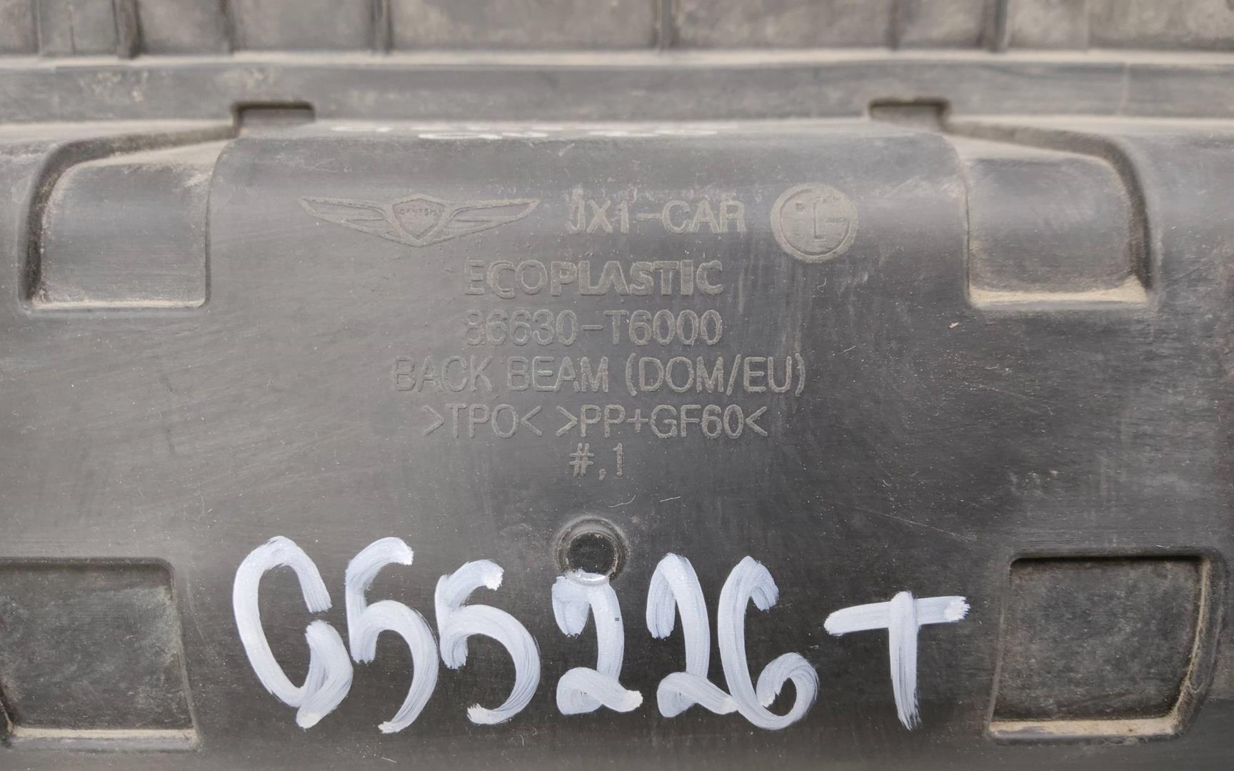 Усилитель заднего бампера