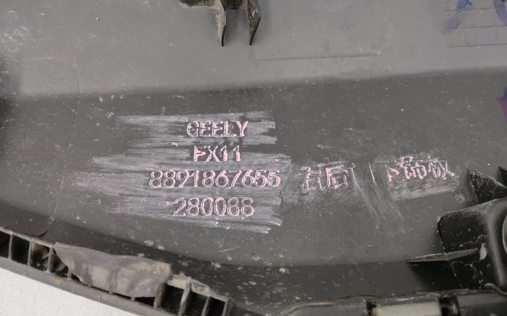 Накладка двери задней правой