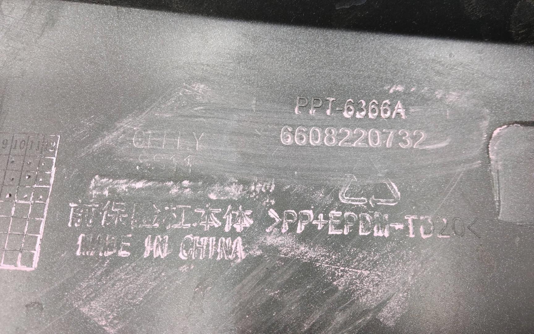 Бампер передний