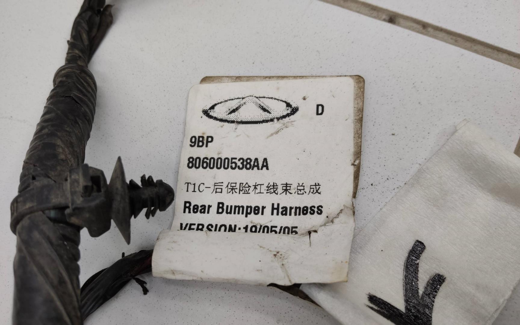 Проводка (коса)