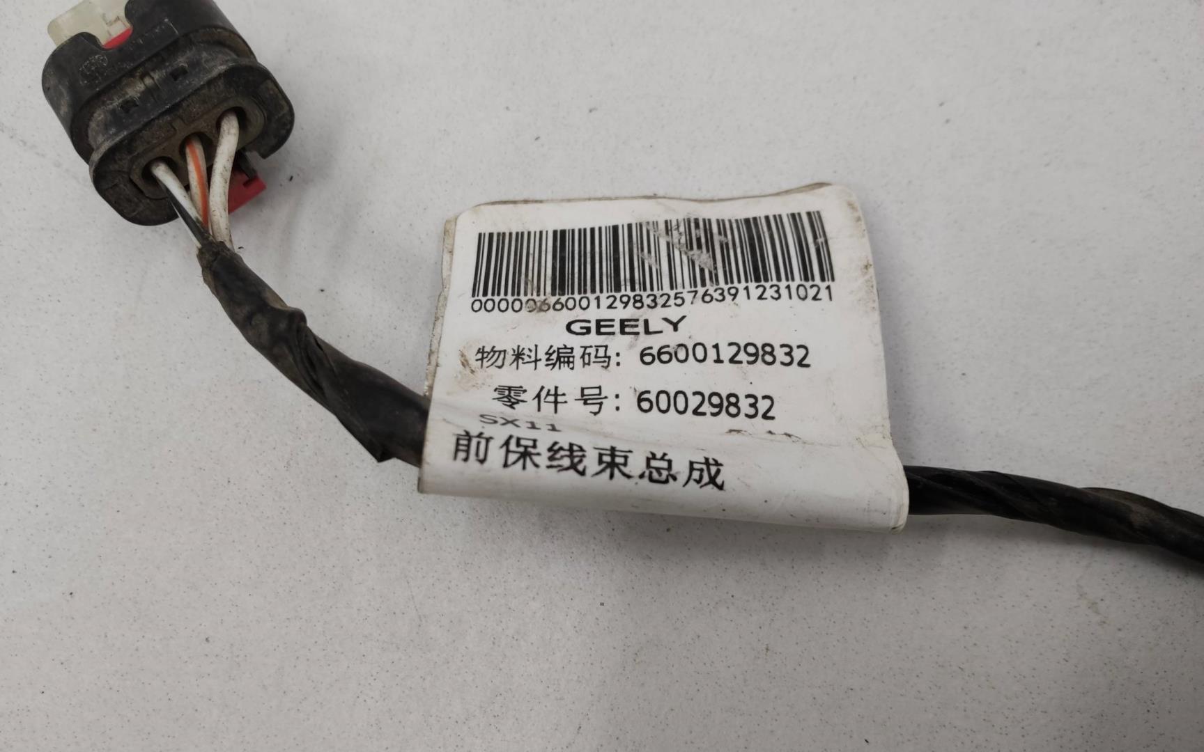 Проводка (коса)