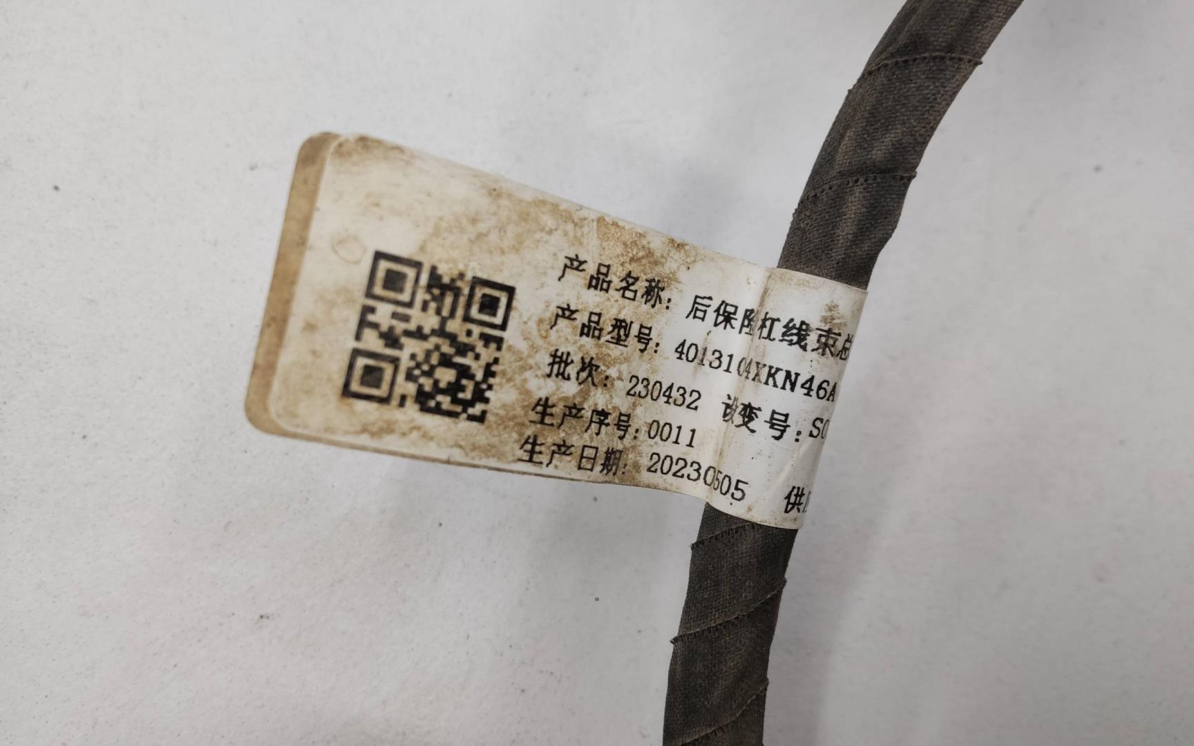 Проводка (коса)