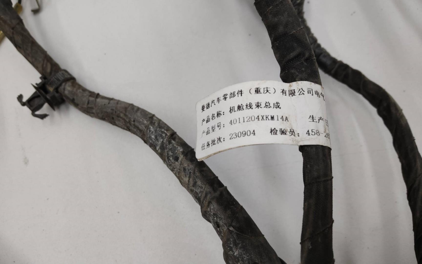 Проводка (коса)