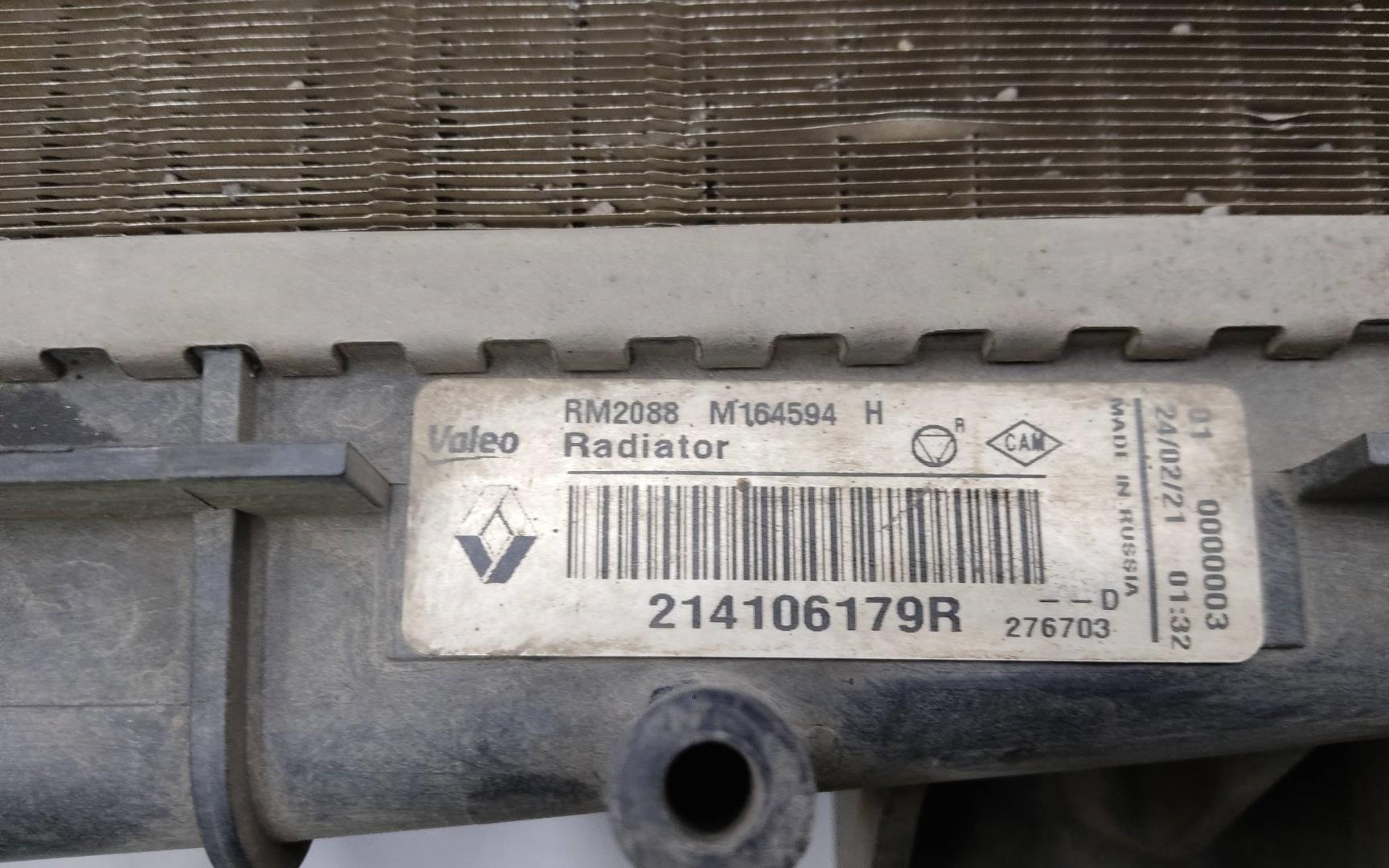 Радиатор охлаждения двигателя основной