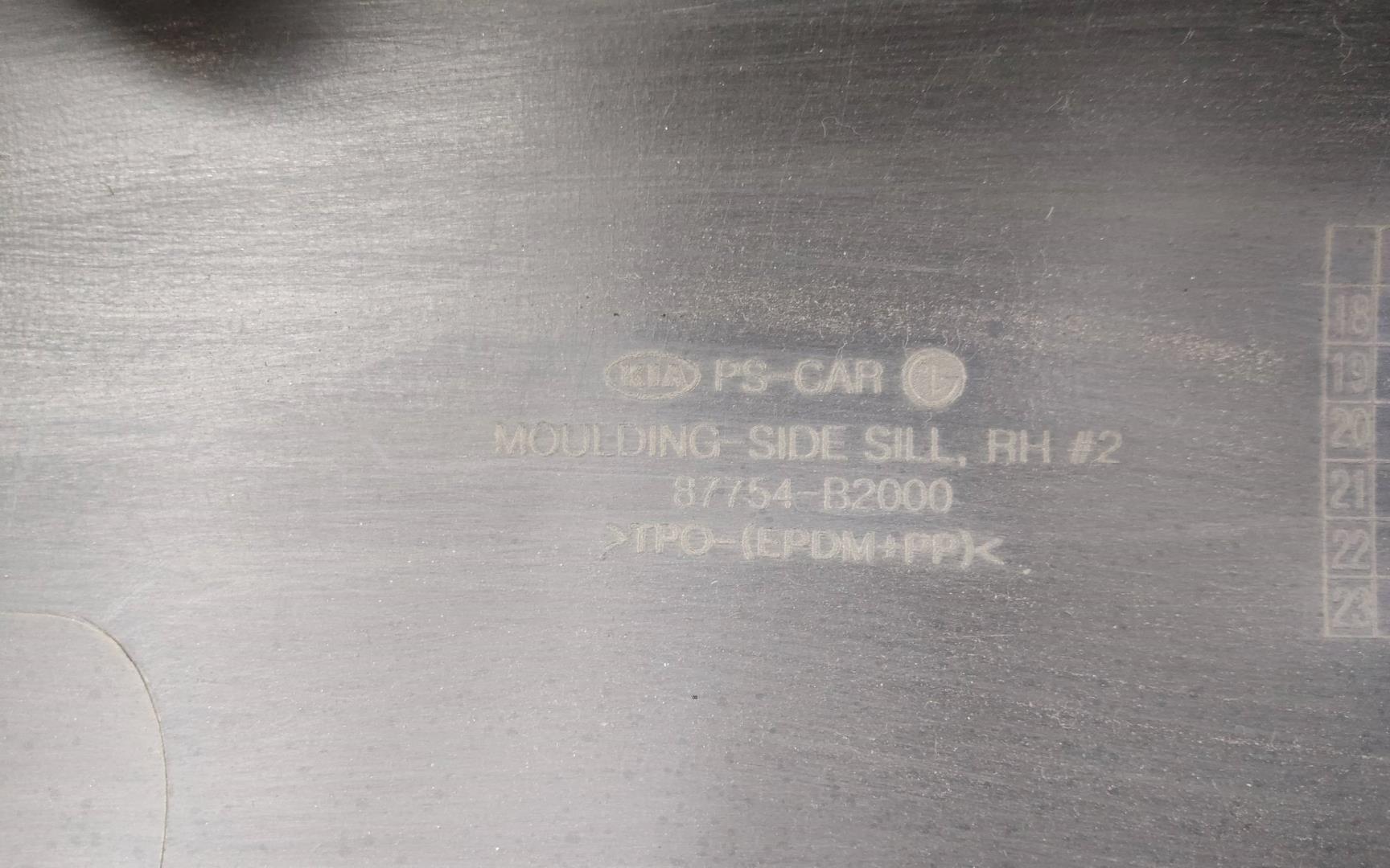 Накладка на порог (наружная)