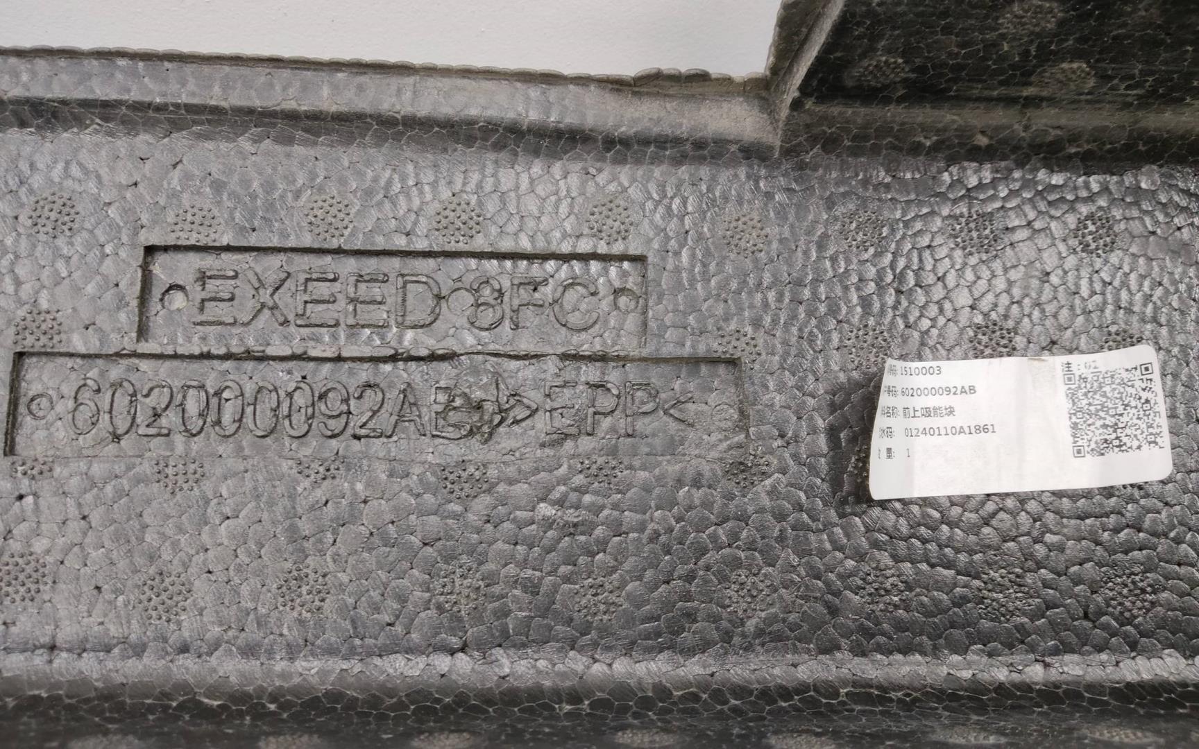 Наполнитель переднего бампера