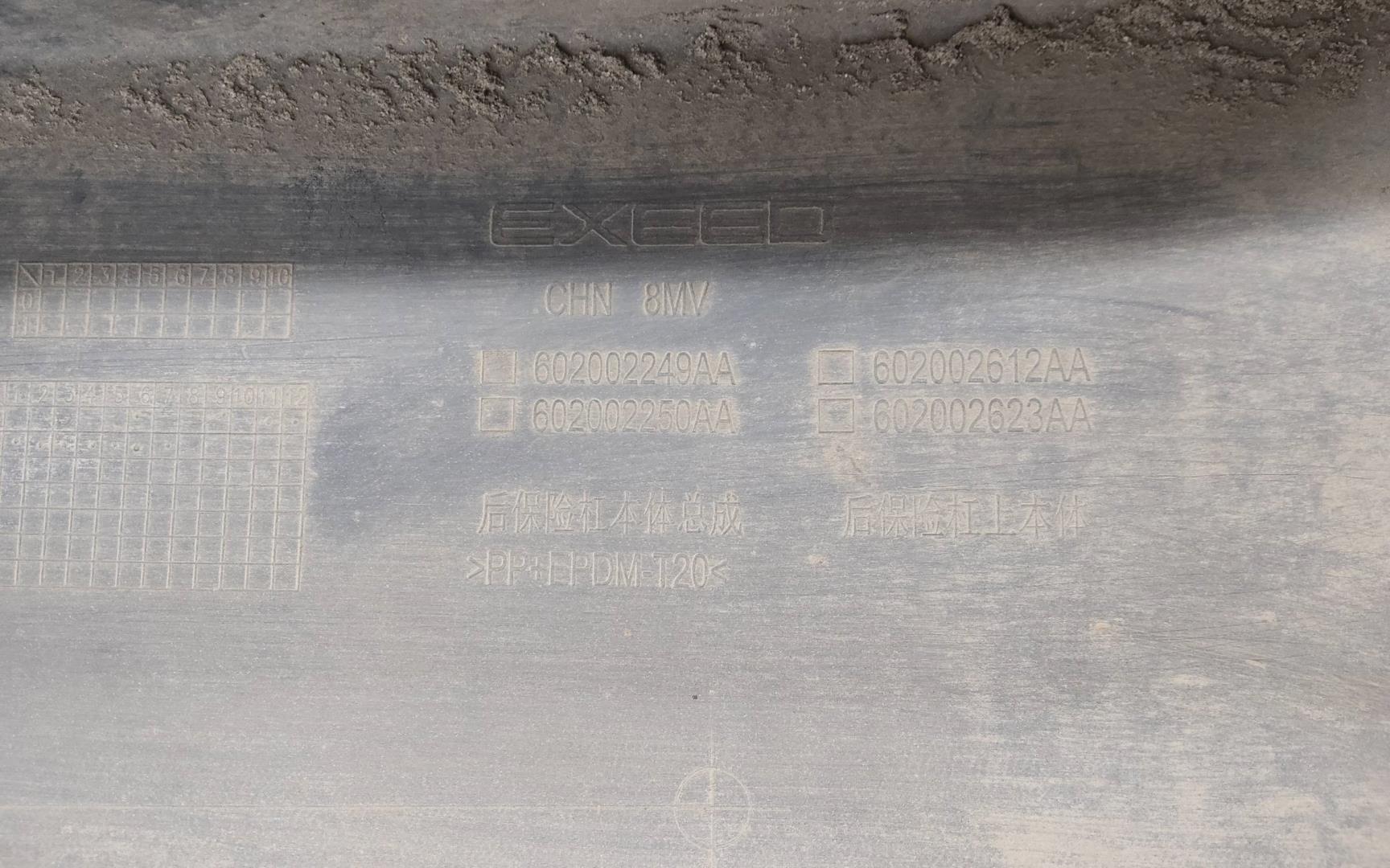 Бампер задний