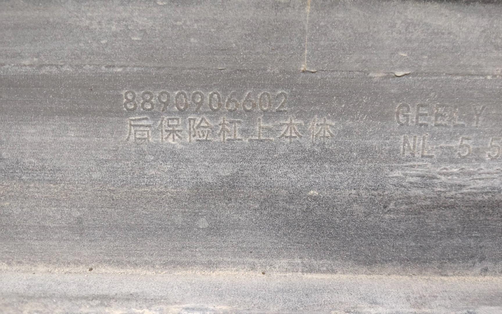 Бампер задний