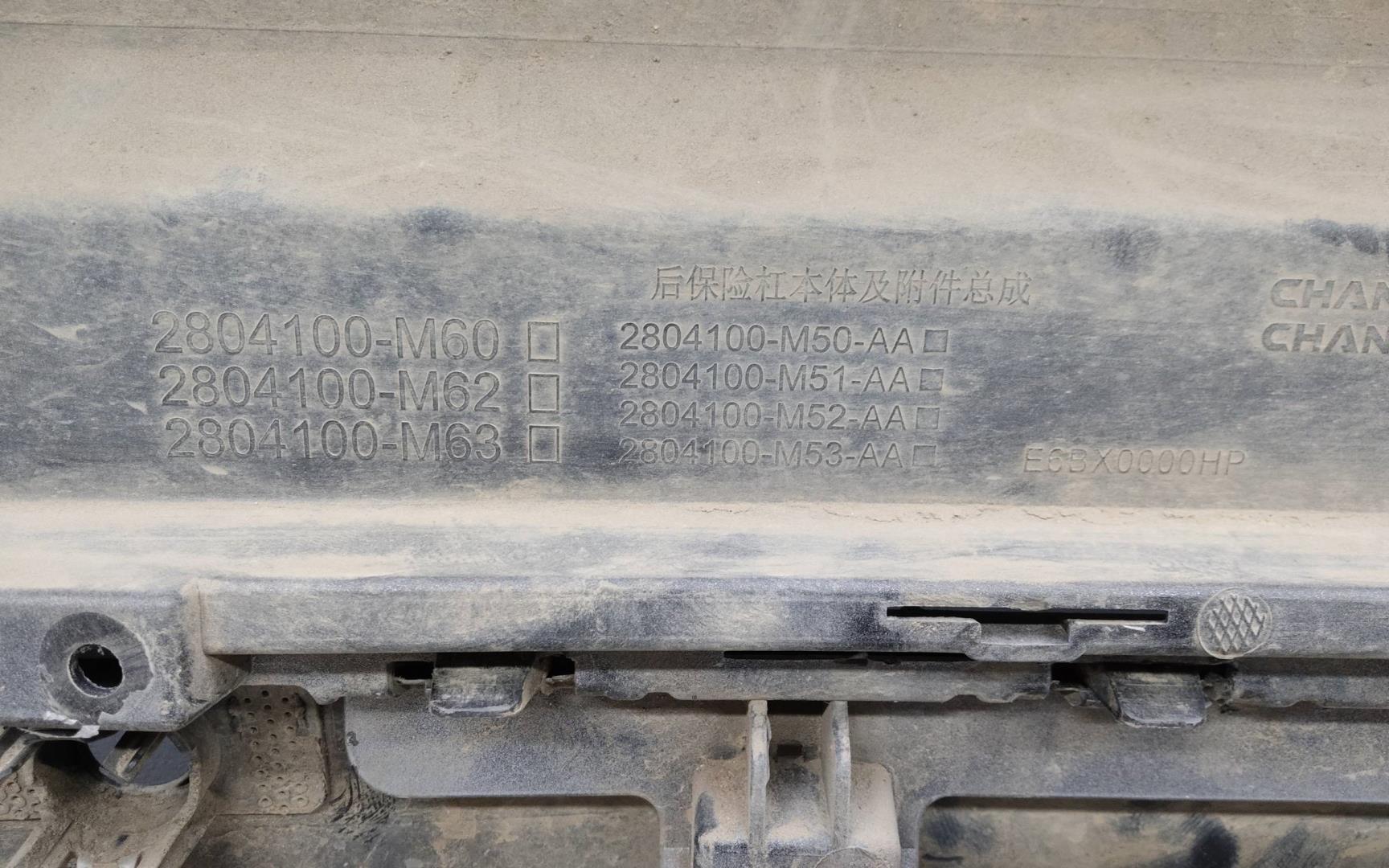 Бампер задний