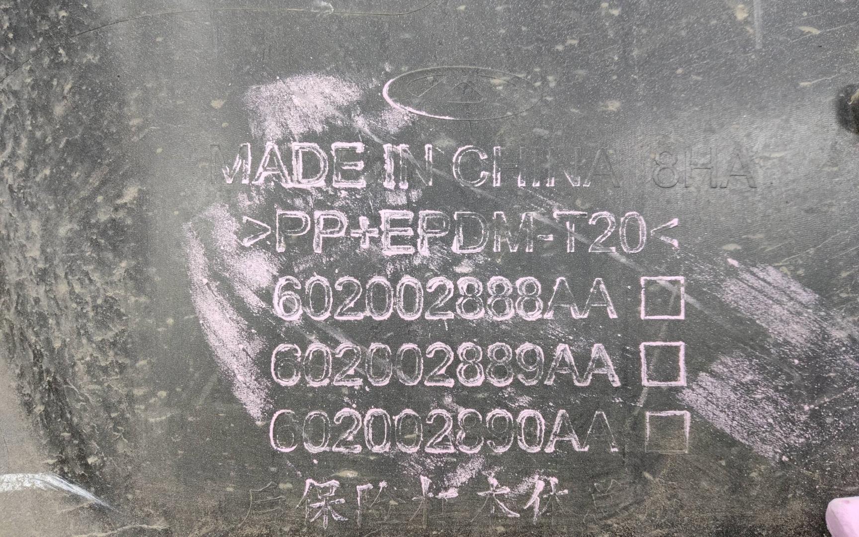 Бампер задний