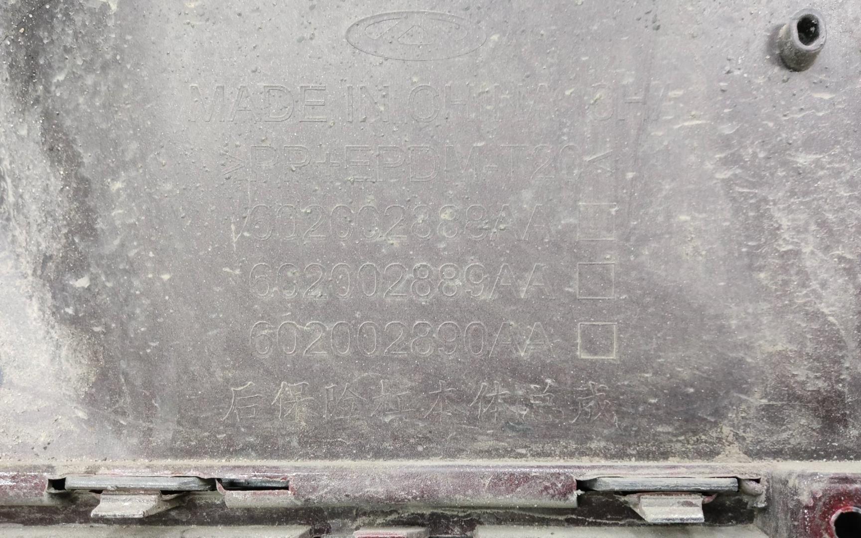 Бампер задний