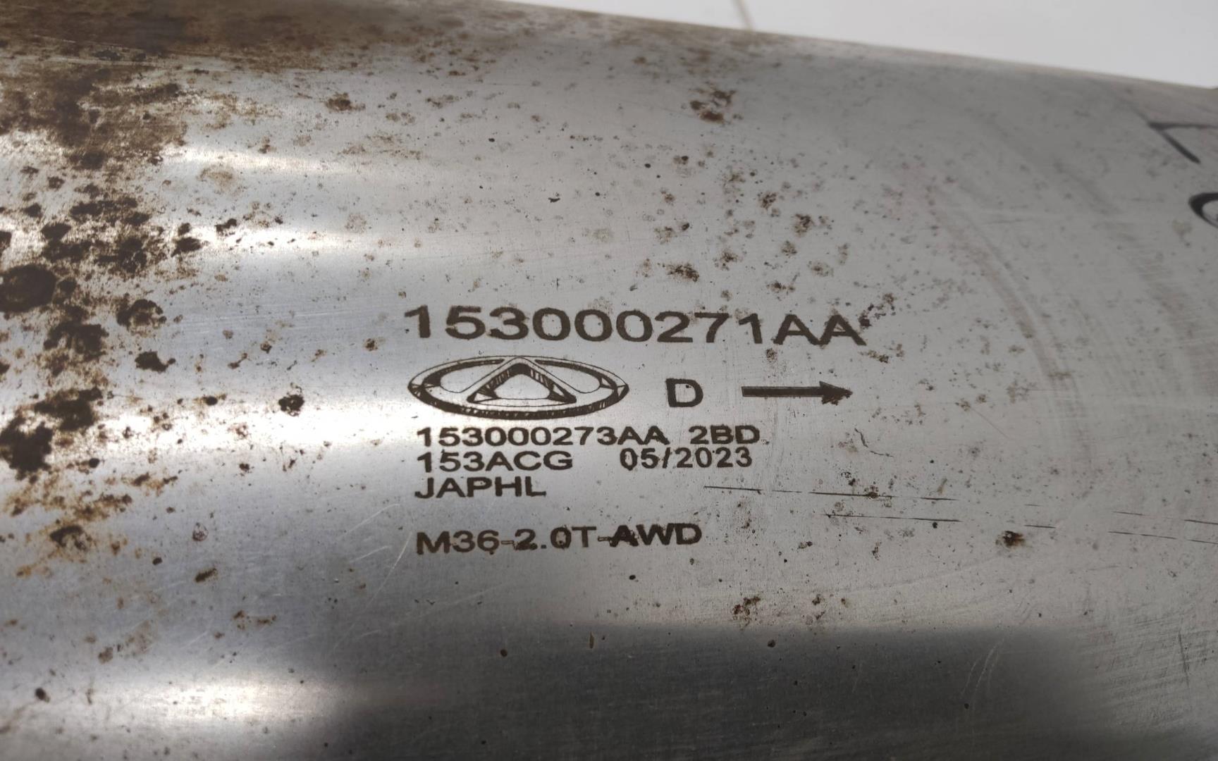 Глушитель задняя часть