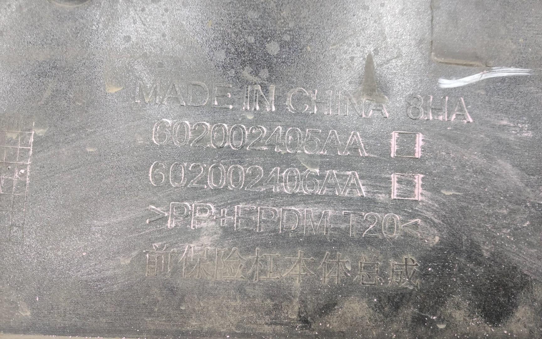 Бампер передний