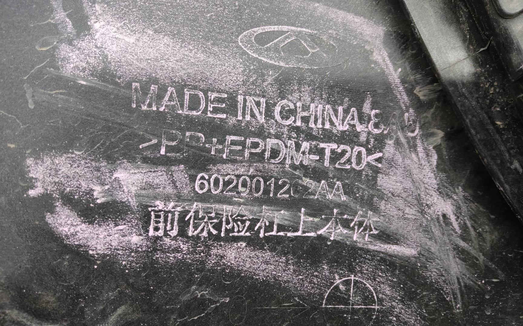 Бампер передний