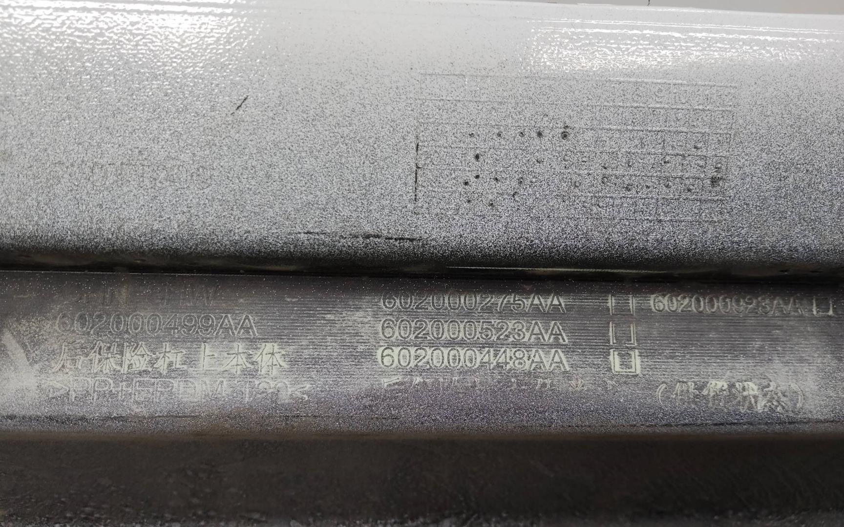 Бампер задний